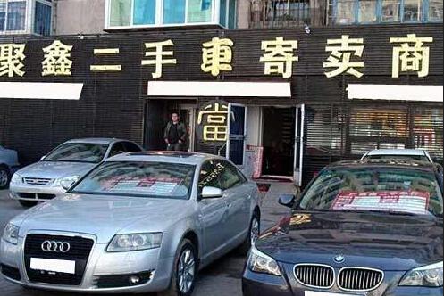 【组图】渠道有很多，教你处理家里的二手车