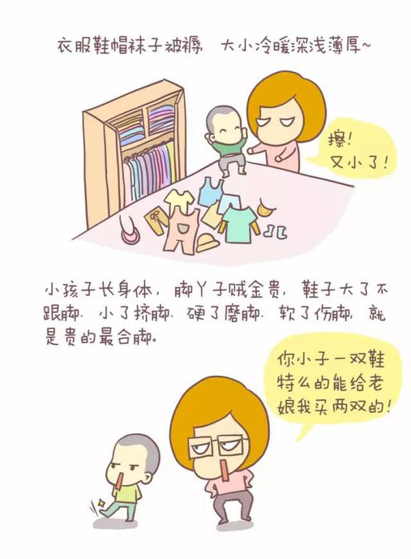 【组图】自从有了娃，钱都去哪了？准哭了！