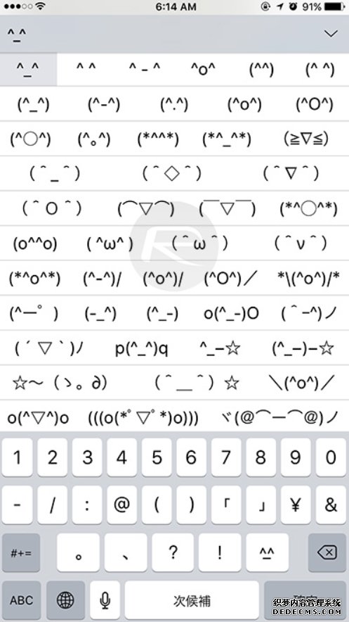 来看国外用户如何获得iPhone的隐藏表情