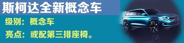 【组图】奥迪Q2领衔 日内瓦车展将亮相SUV前瞻