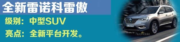 【组图】奥迪Q2领衔 日内瓦车展将亮相SUV前瞻