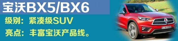 【组图】奥迪Q2领衔 日内瓦车展将亮相SUV前瞻