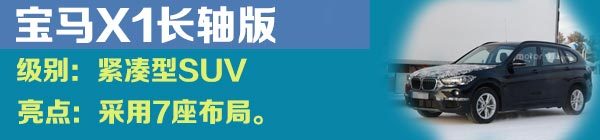 【组图】奥迪Q2领衔 日内瓦车展将亮相SUV前瞻