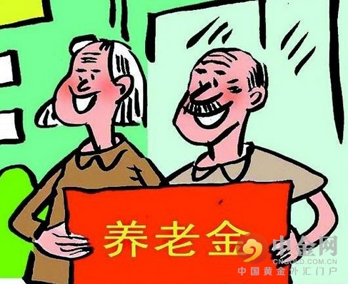 企业退休养老金上调方案文件2016:退休养老金上调多少