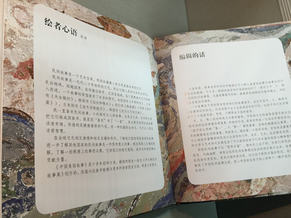 【组图】【开年送书】《中国美丽故事》精装巨献