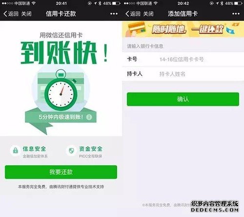 微信想赚我0.1％手续费？门儿都没有啊！