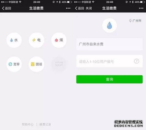 微信想赚我0.1％手续费？门儿都没有啊！