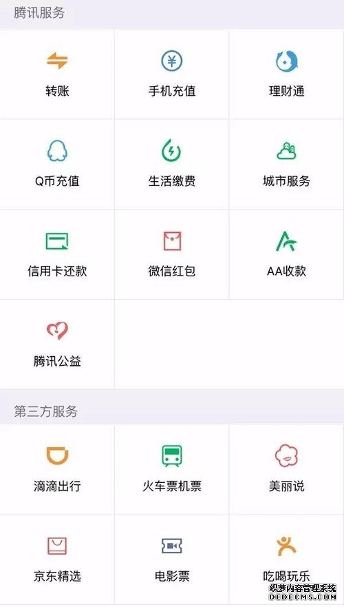 微信想赚我0.1％手续费？门儿都没有啊！