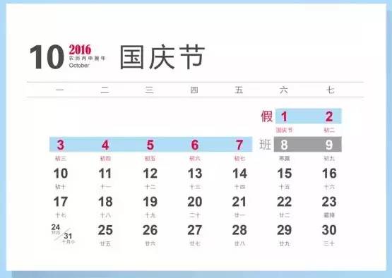 【组图】【最新】2016年拼假攻略，拿走不谢~