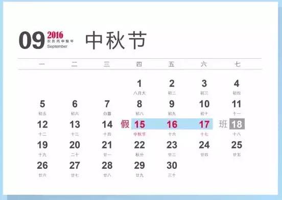 【组图】【最新】2016年拼假攻略，拿走不谢~