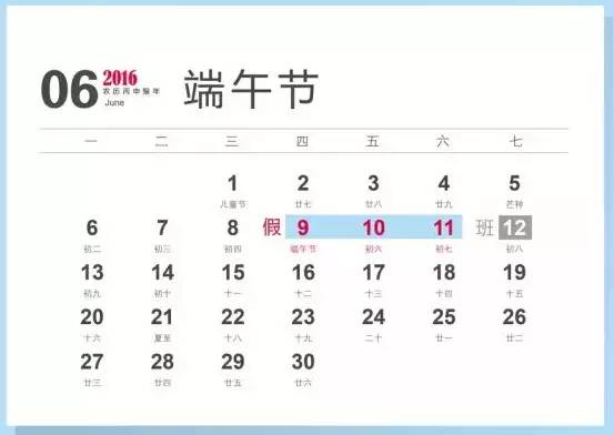 【组图】【最新】2016年拼假攻略，拿走不谢~