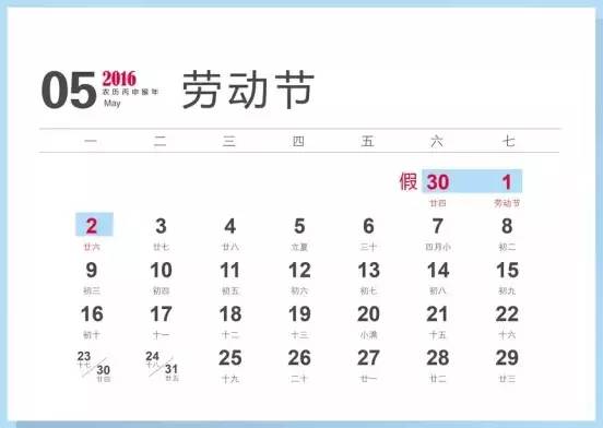 【组图】【最新】2016年拼假攻略，拿走不谢~