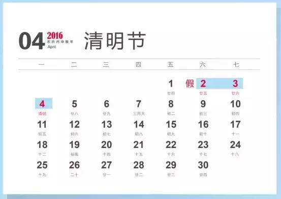 【组图】【最新】2016年拼假攻略，拿走不谢~