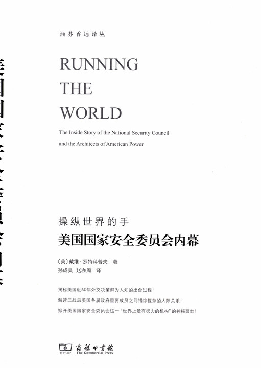 【组图】关于他、她、它的8本书（那些操纵世界的手）