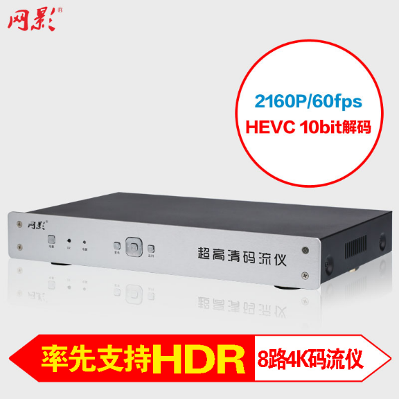 具备HDR解码技术的4K60P超高清码流仪