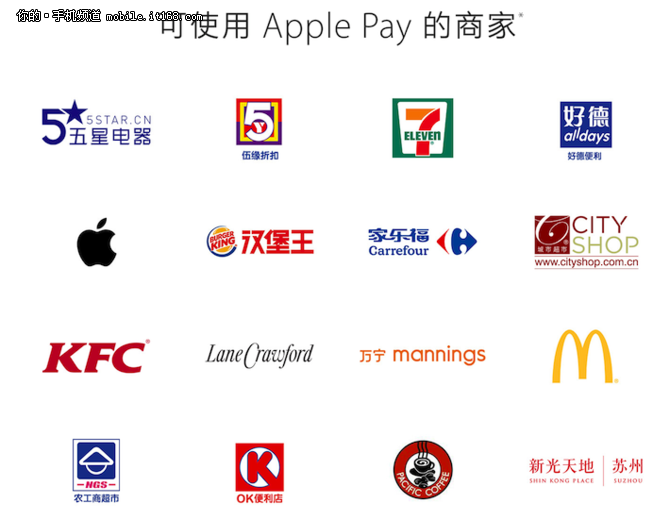 关于 Pay 你不可以不知道的这些事