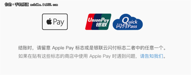 关于 Pay 你不可以不知道的这些事