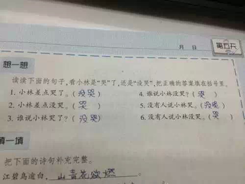 【组图】12道小学神题，来试试，看看自己“小学毕业了没”