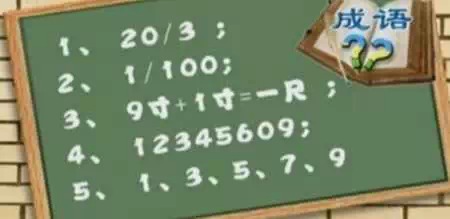 【组图】12道小学神题，来试试，看看自己“小学毕业了没”