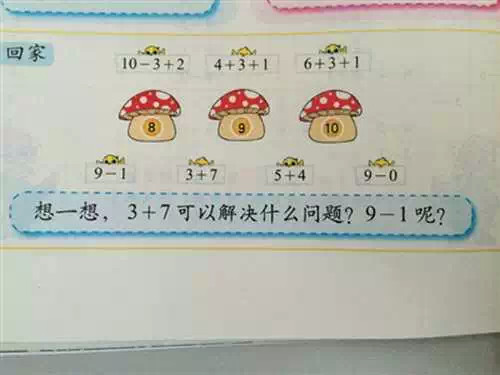 【组图】12道小学神题，来试试，看看自己“小学毕业了没”