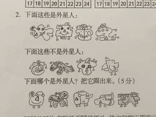 【组图】12道小学神题，来试试，看看自己“小学毕业了没”