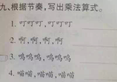 【组图】12道小学神题，来试试，看看自己“小学毕业了没”