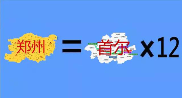 【组图】郑州又排全国第一了，简直不能让其他城市活了！！