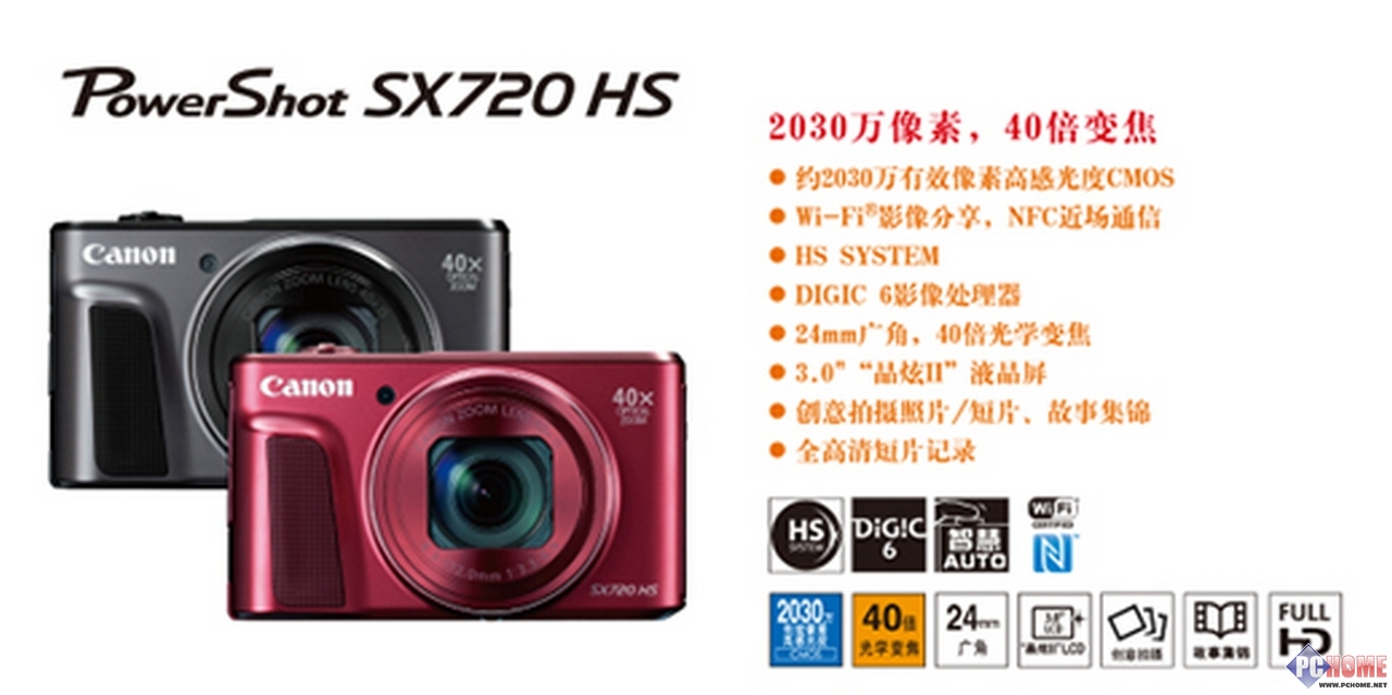 佳能新发布EOS 80D携手新镜头及PowerSh