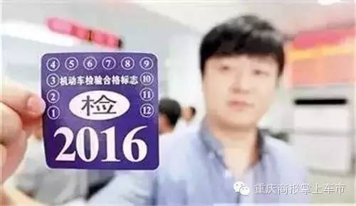 【组图】这真不是语文水平的问题：6年免检≠6年不检！