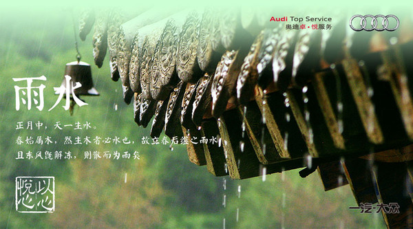 【图】雨水已至，万物萌芽