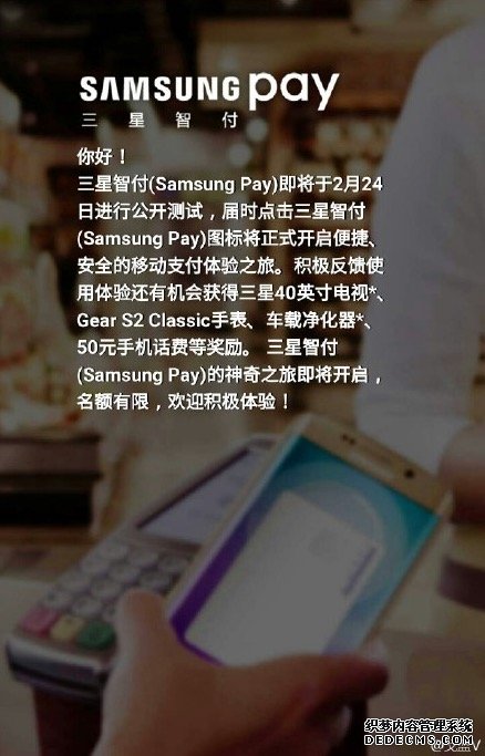 比苹果更强大? 传Samsung Pay将24号公测 