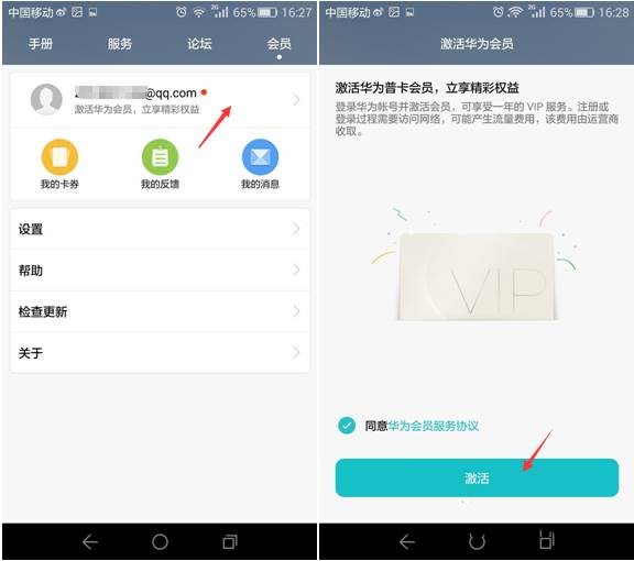 【组图】“华为帐号安全增强措施”出新招！