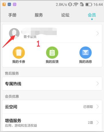 【组图】“华为帐号安全增强措施”出新招！