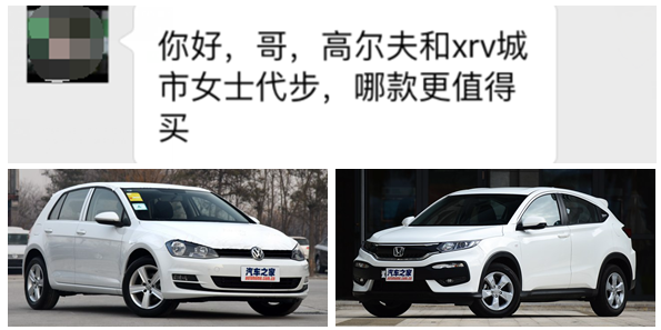 【组图】Man问答丨15万选轿车还是小型SUV?沃尔沃和锐界怎么选?新途观有什么消息?