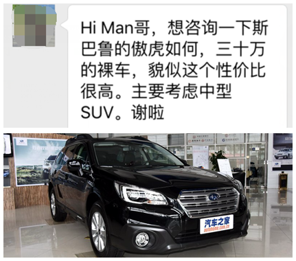 【组图】Man问答丨15万选轿车还是小型SUV?沃尔沃和锐界怎么选?新途观有什么消息?