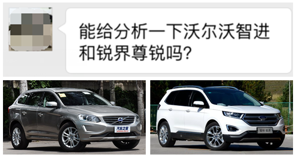 【组图】Man问答丨15万选轿车还是小型SUV?沃尔沃和锐界怎么选?新途观有什么消息?