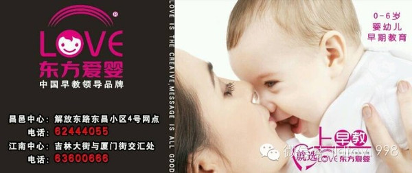 【组图】福到啦！东方爱婴早幼衔接班开课啦！快点报名吧！