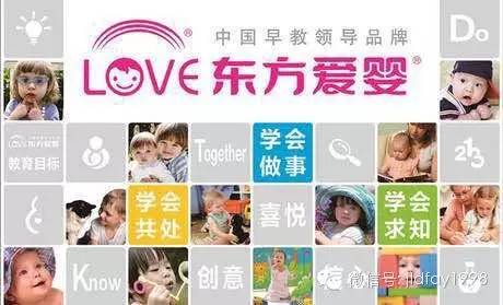 【组图】福到啦！东方爱婴早幼衔接班开课啦！快点报名吧！