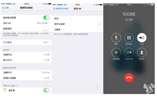 用上了吗？iPhone 6/6s正式支持VoLTE技术