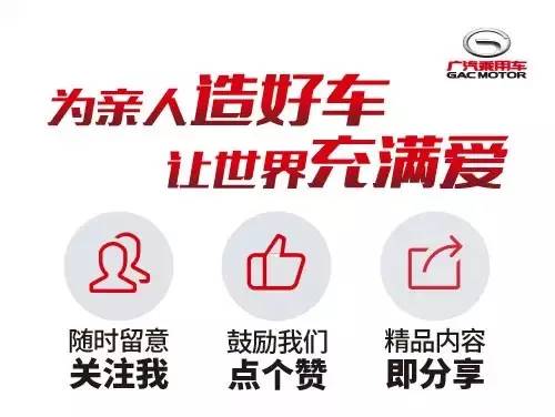 【组图】图说GA5?PHEV，让了解更直接！