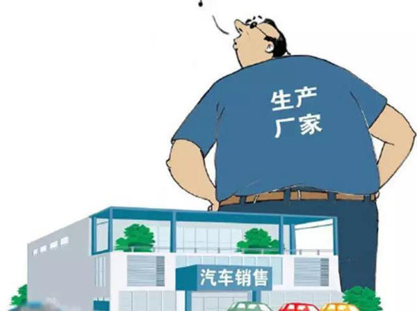 【组图】这些钱，打死也不能给4S店！