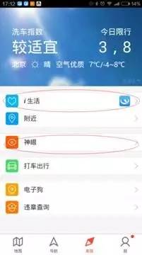 【组图】现场丨ADAS产品体验记:“神眼”会成为腾讯车联网的绝杀招吗？