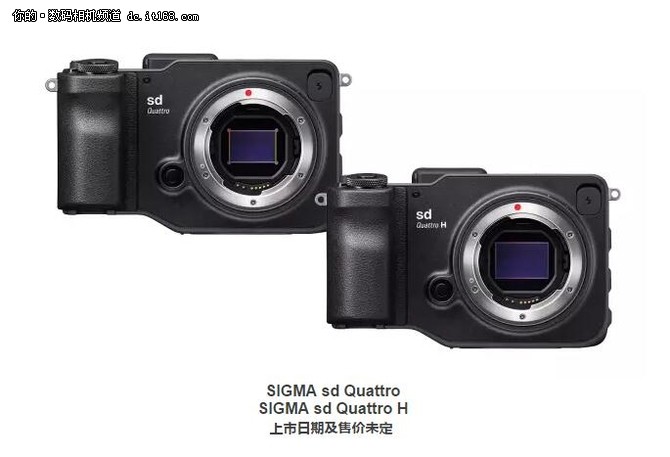 SIGMA sd Quattro搭载了一块APS-C画幅的X3传感器，可输出3900万像素的照片。SIGMA sd Quattro H则搭载了一块全新的APS-H画幅的传感器，尺寸为26.6 x 17.9mm，可输出5100万像素的照片。上市日期及售价未定。