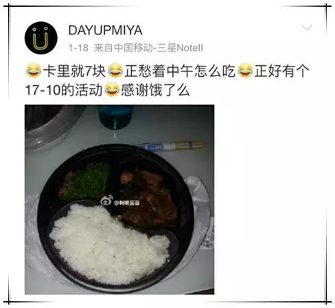 【组图】18个饿了么App的隐藏功能，99%的人都不会！