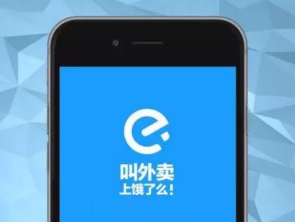 【组图】18个饿了么App的隐藏功能，99%的人都不会！