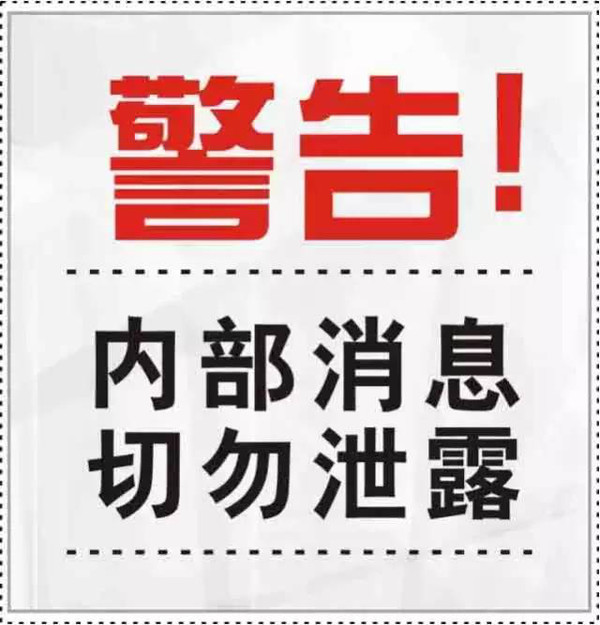 【组图】内部消息遭泄露！无需考试，辽宁省实验中学北校初中可以直升了？