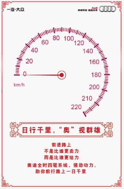 j2开奖直播:【j2开奖】新年新气象，盘点车企们的拜年营销哪家强？