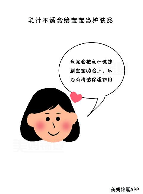 本港台直播:【j2开奖】宝宝的护肤品，妈妈们，你们用对了吗？