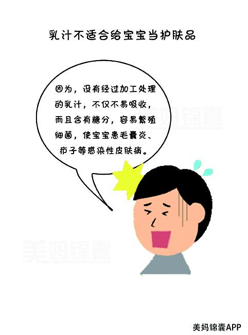 本港台直播:【j2开奖】宝宝的护肤品，妈妈们，你们用对了吗？