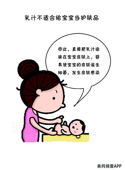 本港台直播:【j2开奖】宝宝的护肤品，妈妈们，你们用对了吗？